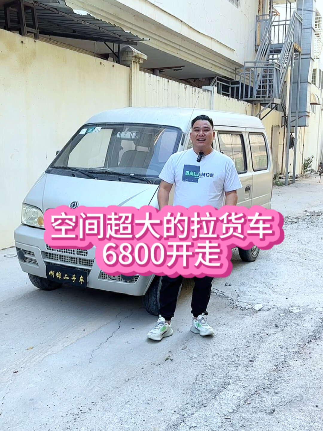 便宜面包车