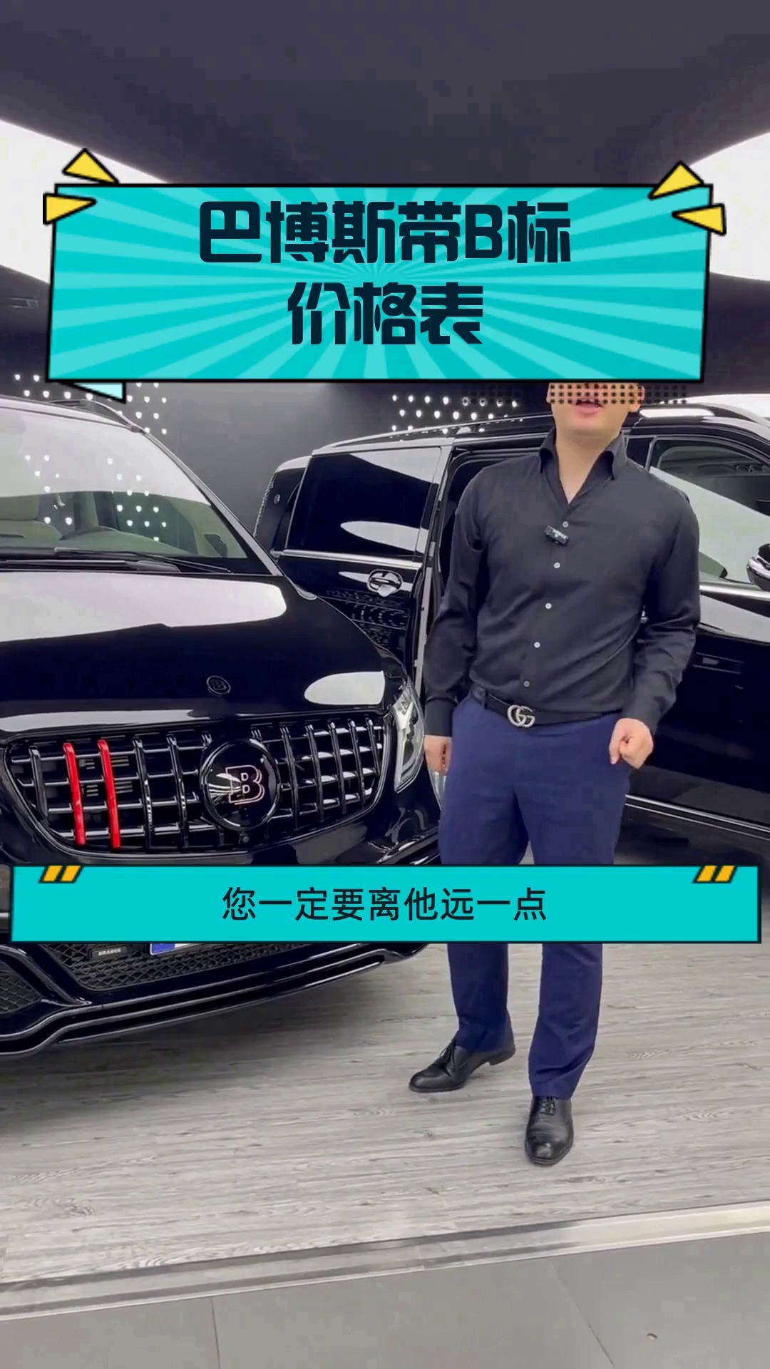 巴博斯带B标价格表