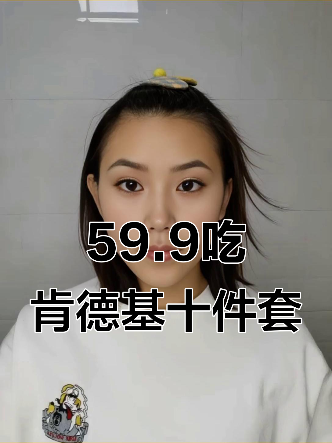肯德基小龙虾鸡腿堡回归,59.9元十件套超值套餐