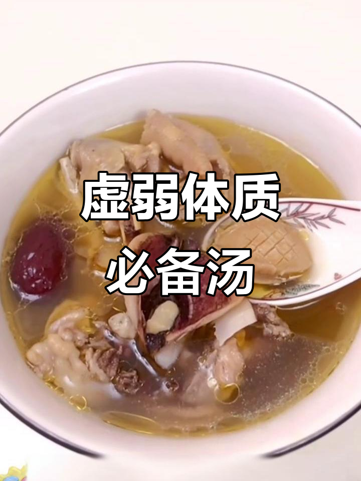 气血不足?试试这碗滋补汤,术后恢复必喝!