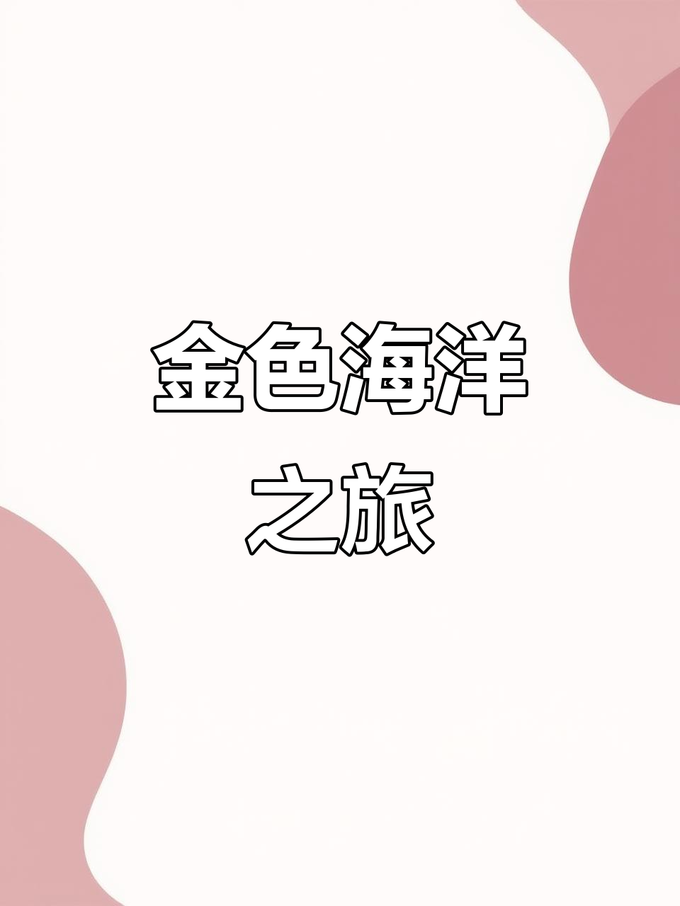 大连油菜花海,金黄一片,五元门票带你畅游