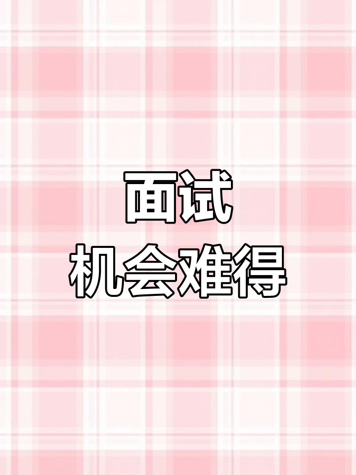 工厂实拍:两个月面试一次,名额有限速报名