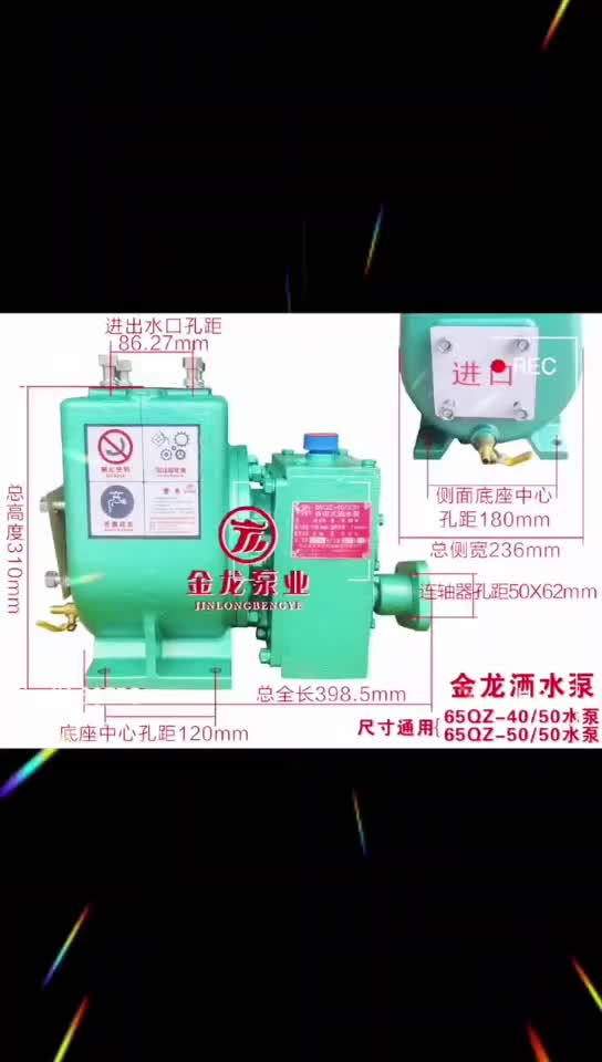 洒水车配件洒水泵洒水炮球阀鸭嘴喷头电动炮