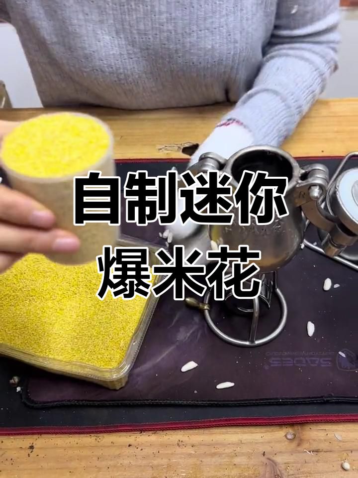 迷你老式爆米花机操作全攻略,轻松自制美味爆米花