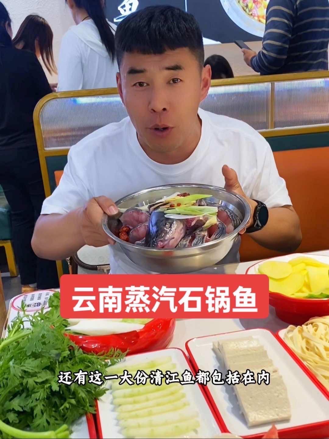 云南蒸汽石锅鱼新店开业福利多多,一大桌还不到一百块钱,就连水果,小料都是不限量 云南蒸汽石