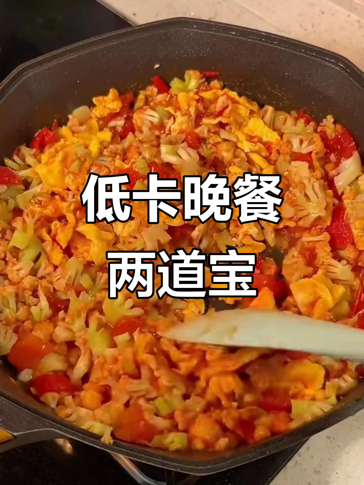 番茄无米炒饭与紫菜蛋花汤,低卡晚餐轻松搞定