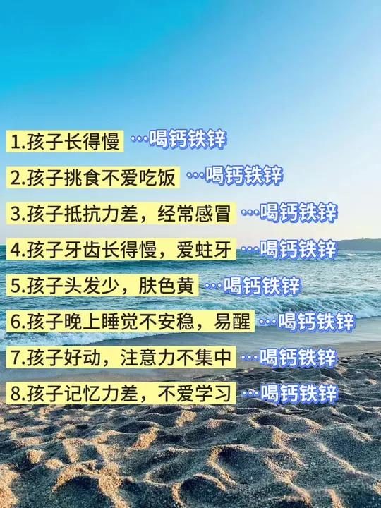 春天!妈妈们可以什么都不给孩子买,但钙铁锌营养包得囤几桶!#钙铁锌#大数据推荐给有需要的人