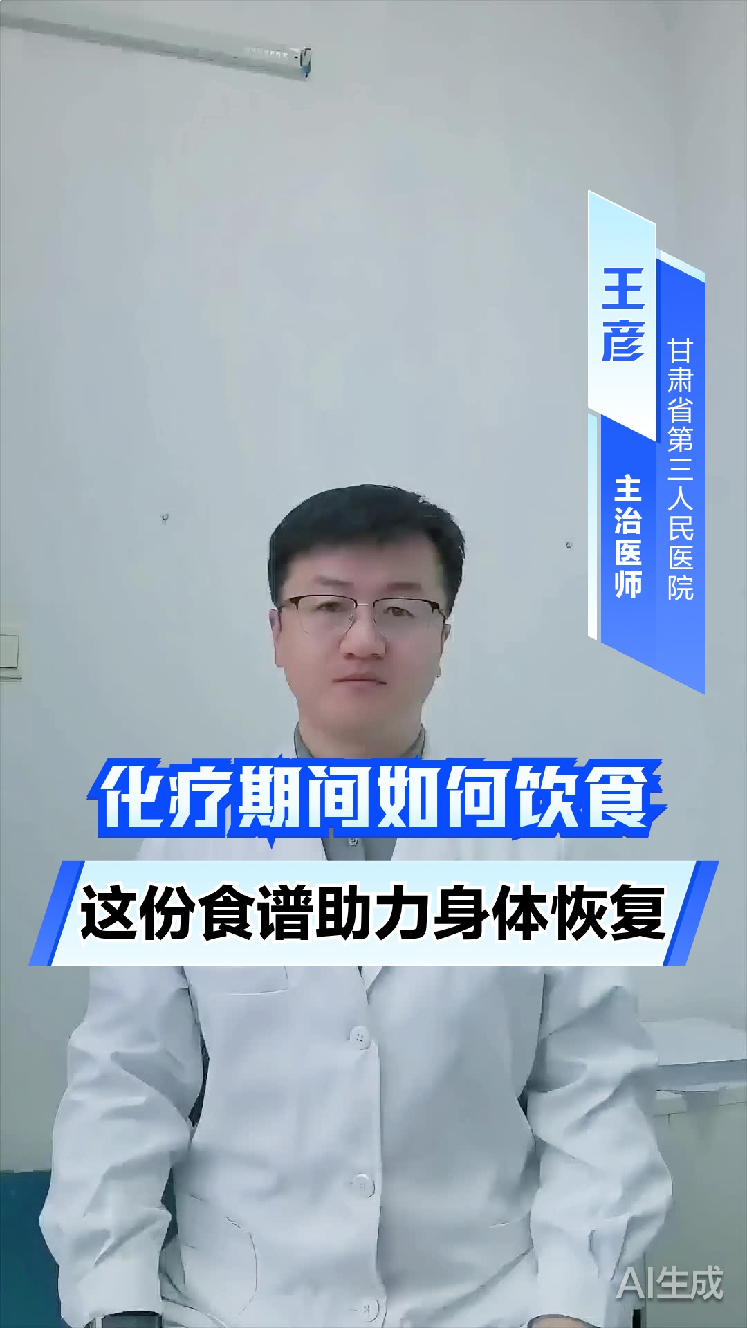 化疗期间如何饮食？这份食谱助力身体恢复