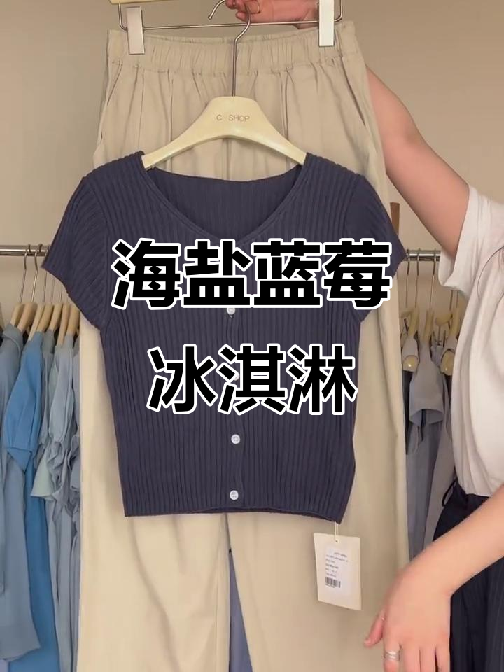 蓝莓海盐冰淇淋筒,带你感受初夏的海风与清凉