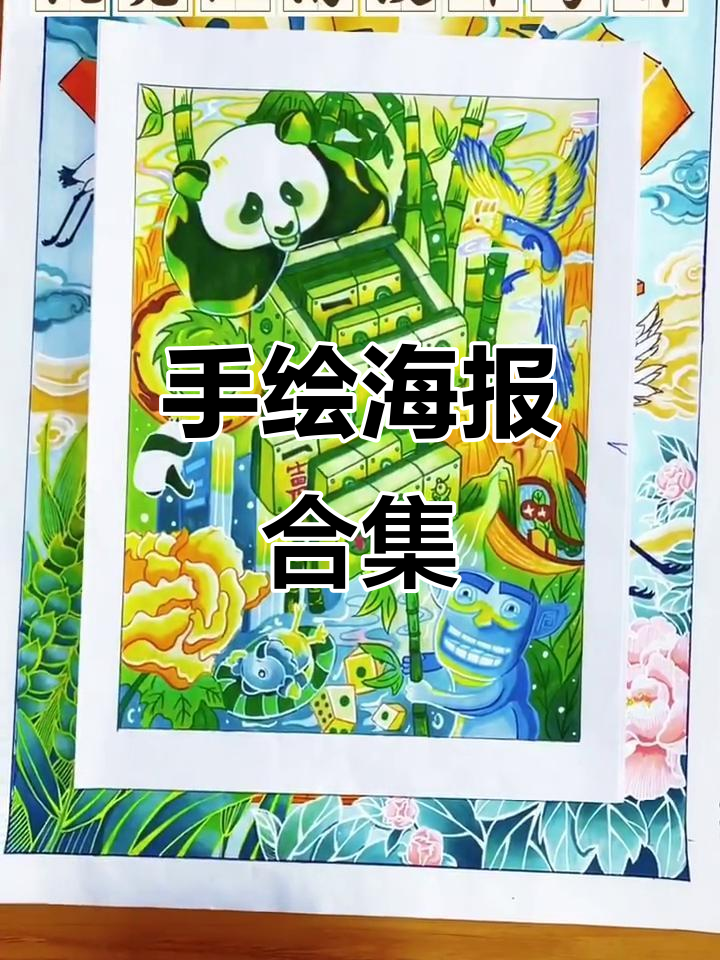 江南学子手绘海报,展现科技与自然之美