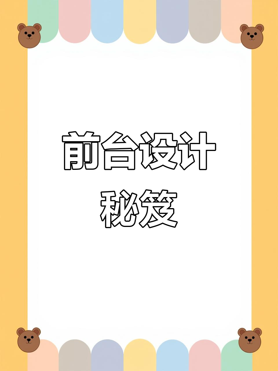 早点店前台设计巧妙,既美观又实用,轻松吸引更多顾客