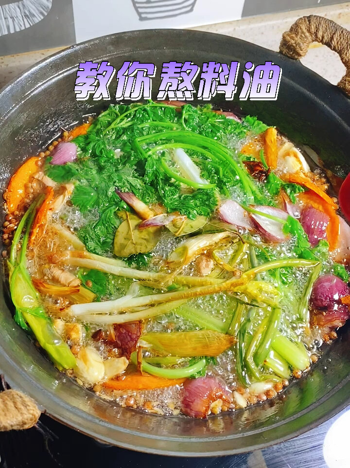 万能的料油做法竟如此简单拌馅凉菜必备