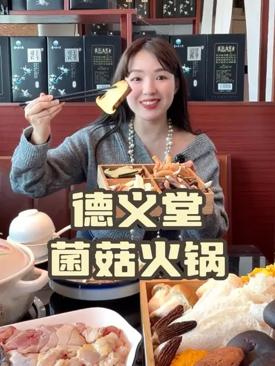 没想到我们大万江竟然藏了家野生菌火锅，这个汤底太鲜了，菌菇比肉还好吃