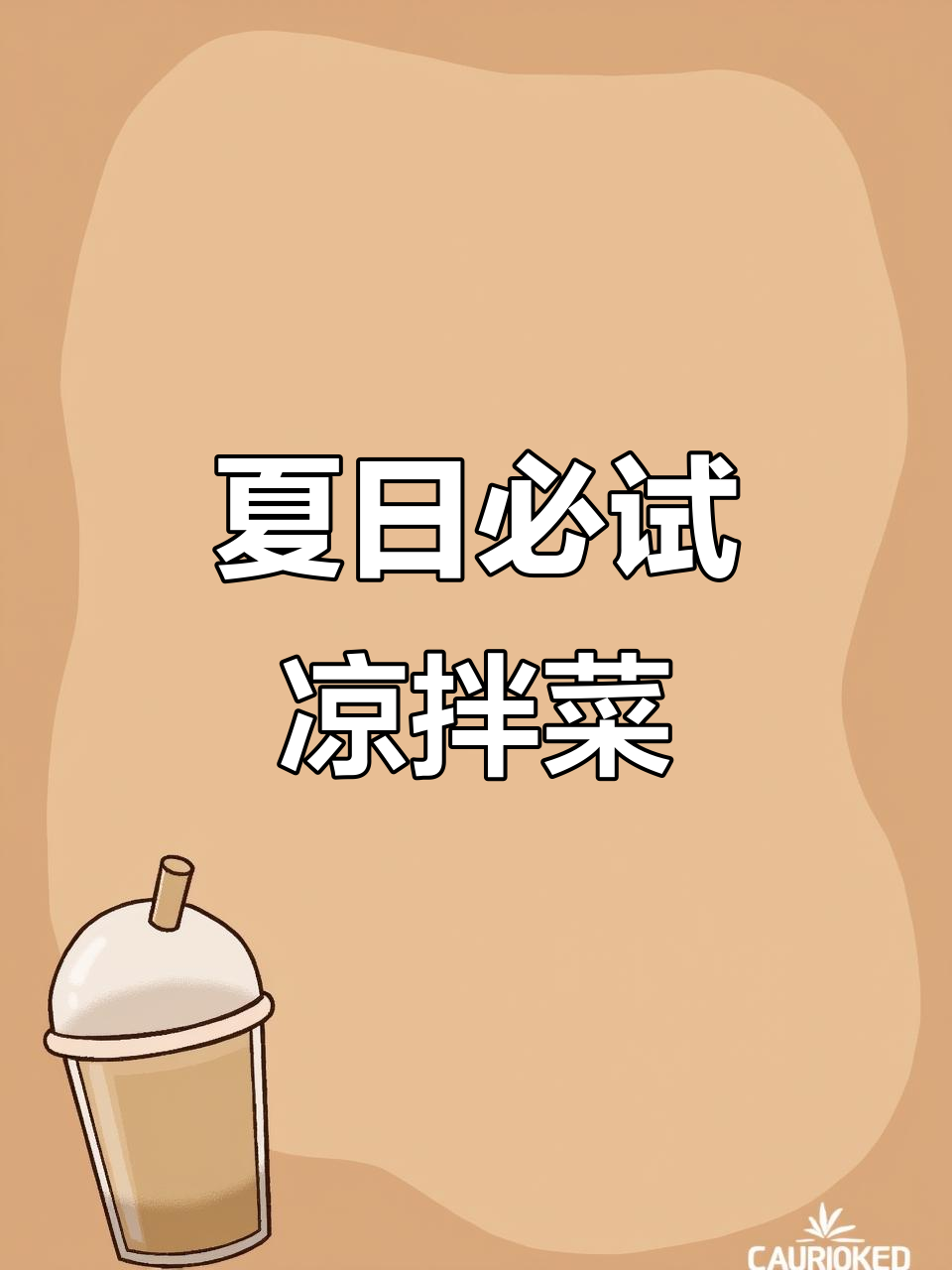 夏季凉拌菜推荐,酸辣爽口蘑菇和土豆新做法