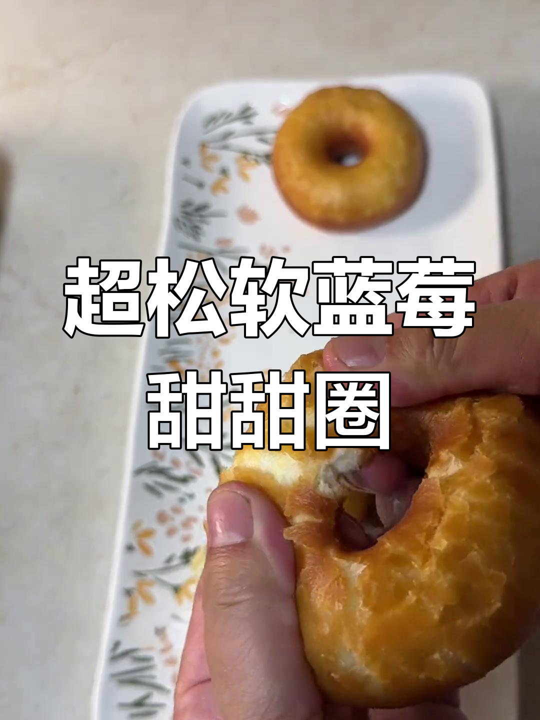 蓝莓甜甜圈,松软美味,小朋友的最爱