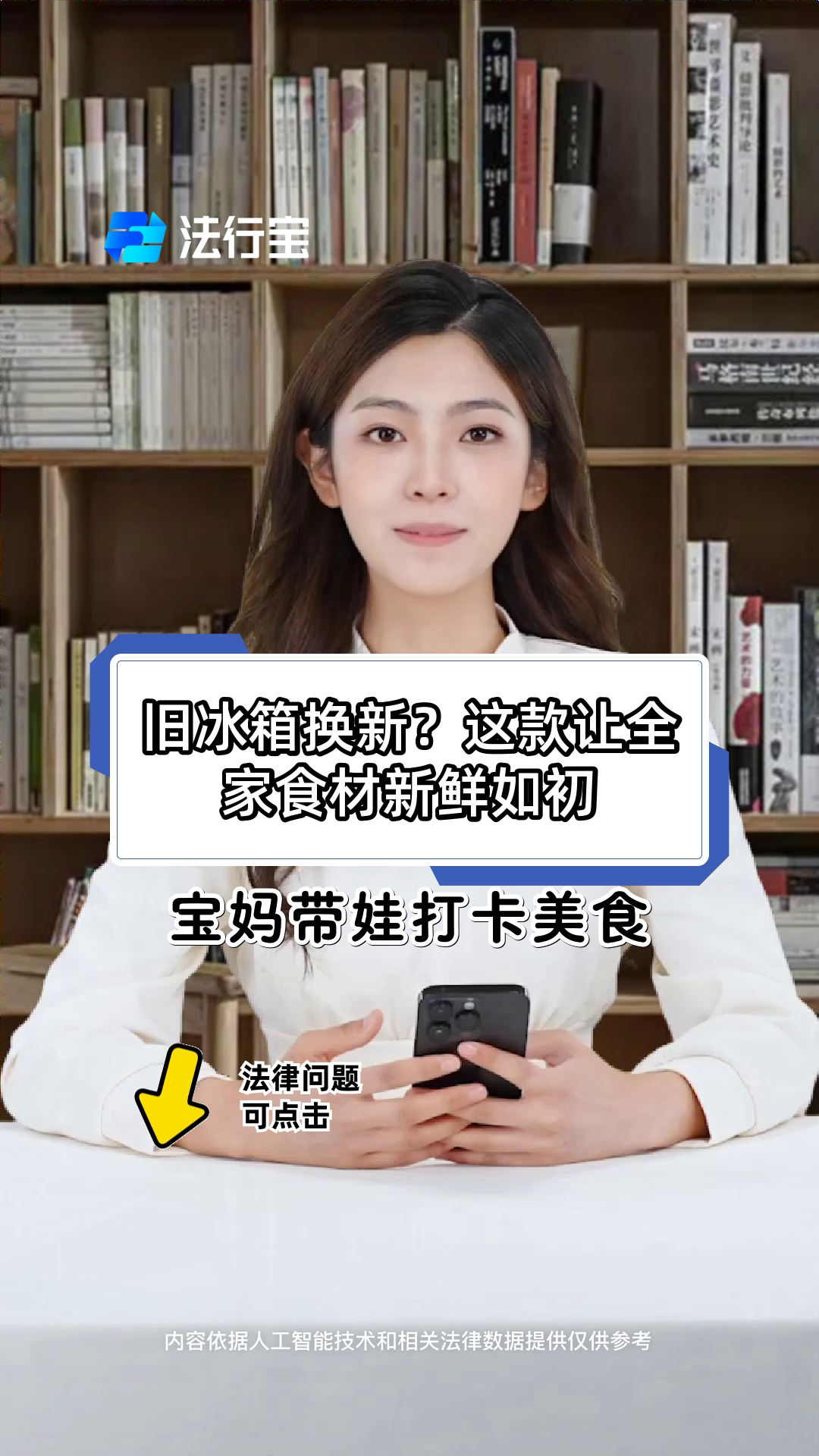 旧冰箱换新？这款让全家食材新鲜如初