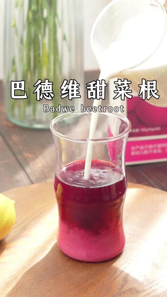 外网很的甜菜根,做巴德维酸奶也好好吃