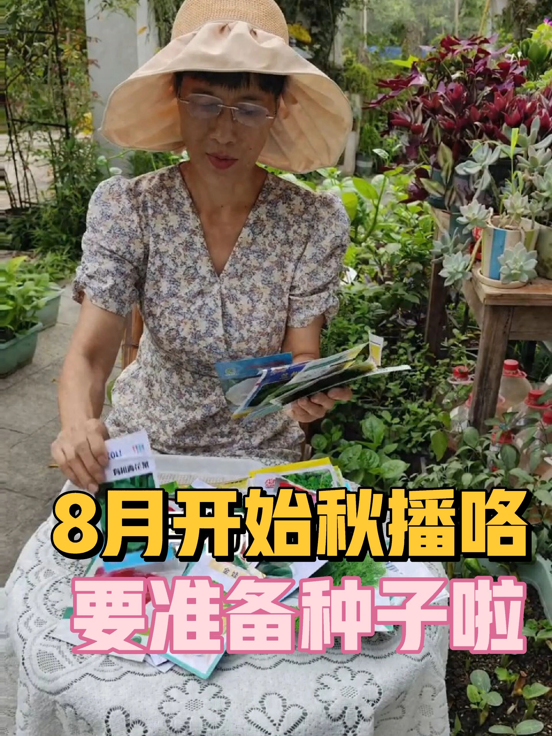 8月可以种的26种蔬菜分享给大家,阳台可种