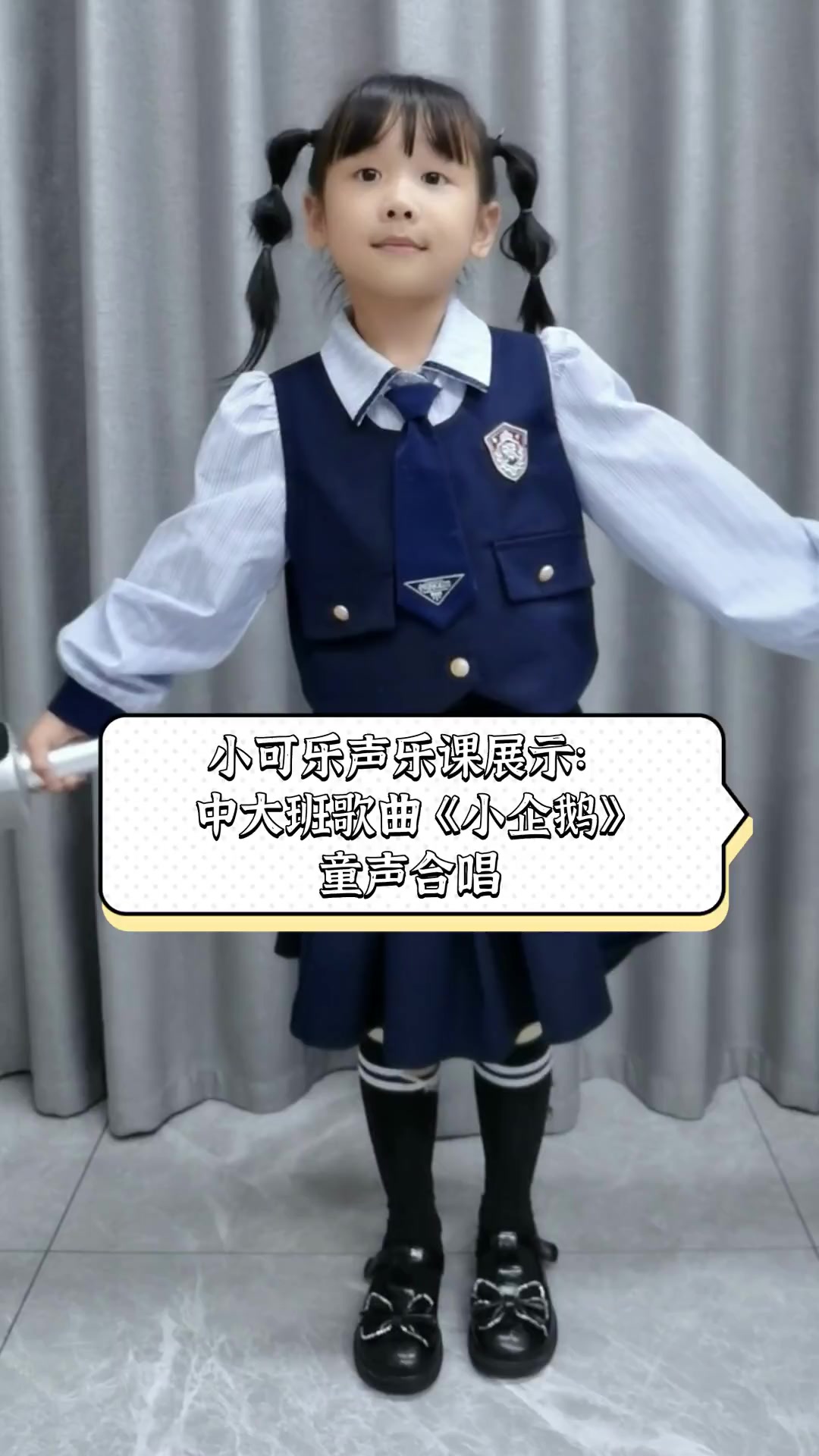 小可乐声乐课展示:中大班歌曲《小企鹅》童声合唱