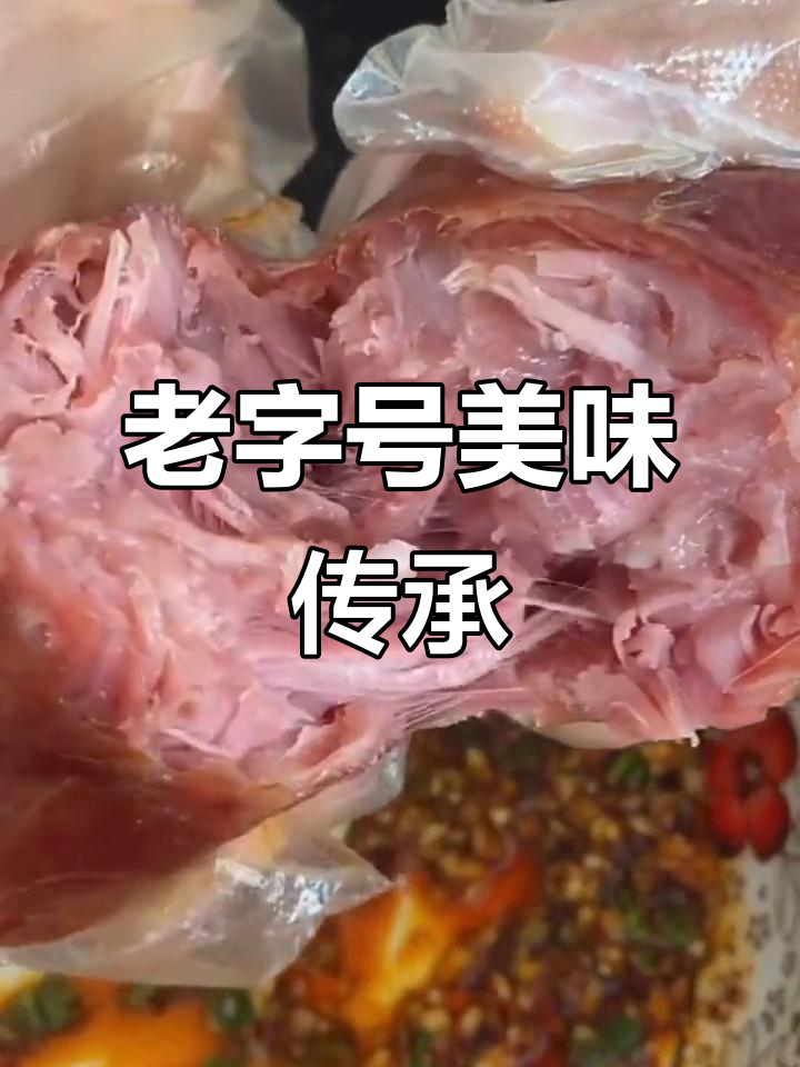 青岛老火腿,精选猪腱肉,味道醇厚,品质保证!