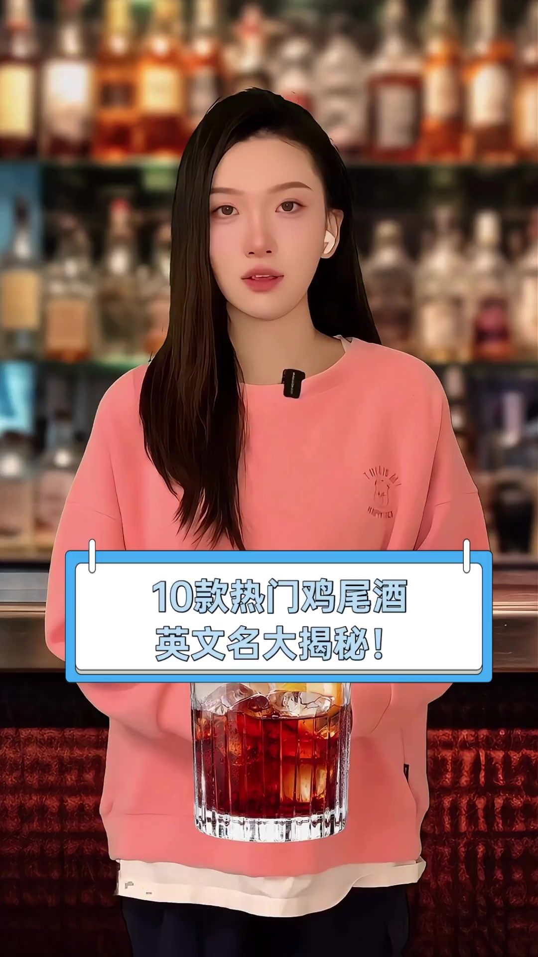 10款热门鸡尾酒英文名大揭秘!