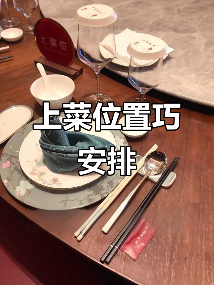 圆桌上的上菜技巧,服务员必看!