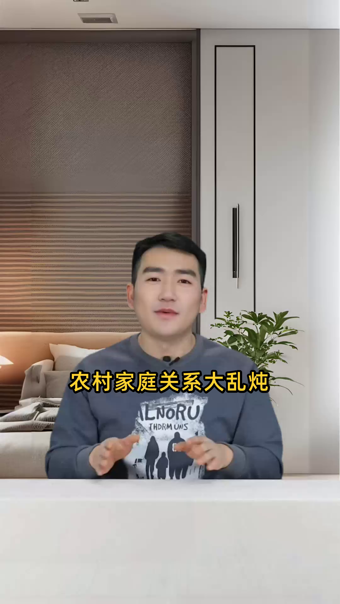 农村家庭关系大乱炖的原因