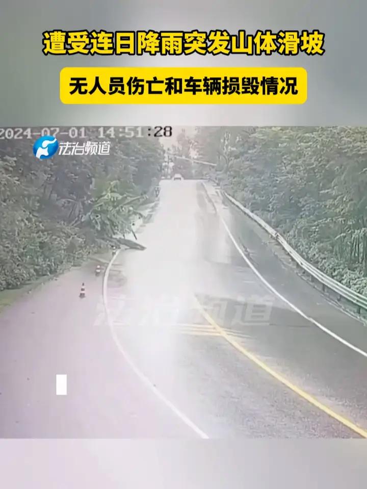 受连日暴雨冲刷,7月1日通城县马鞍山路段,发生山体滑坡。现场并无人员伤亡与车辆损毁情况