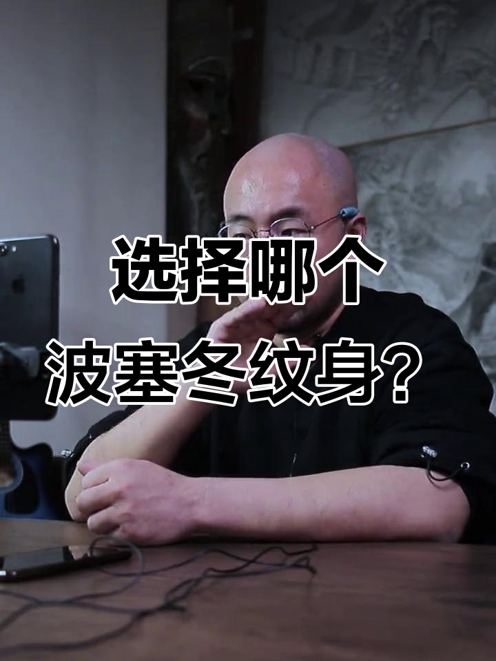 波塞冬纹身形象大揭秘:古代神话与现代海王对比