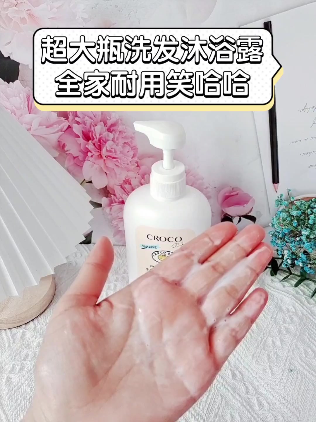 超大瓶洗发沐浴露,全家耐用笑哈哈