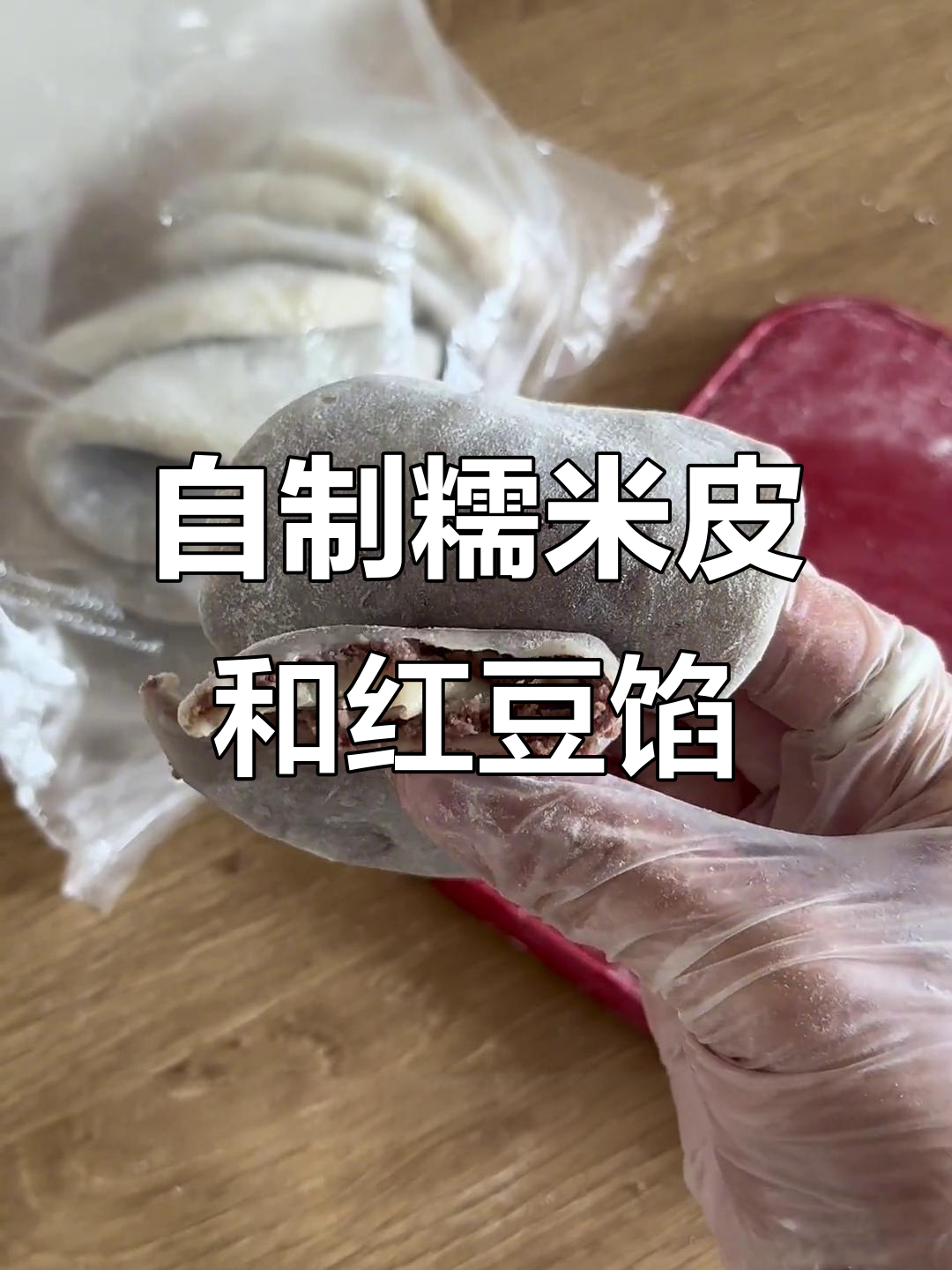 年味十足!在家做年糕,简单又美味