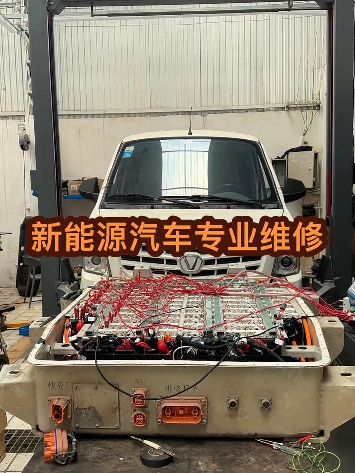 新能源物流车,电动面包车,各类电池包在修