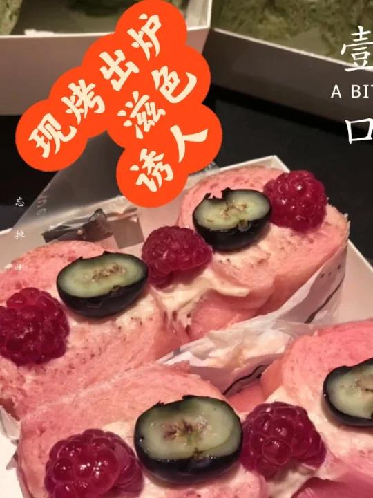 现烤出炉 贝果 碱水 冰面包 品种好丰富呀!也太可爱了吧  冰贝果三明治