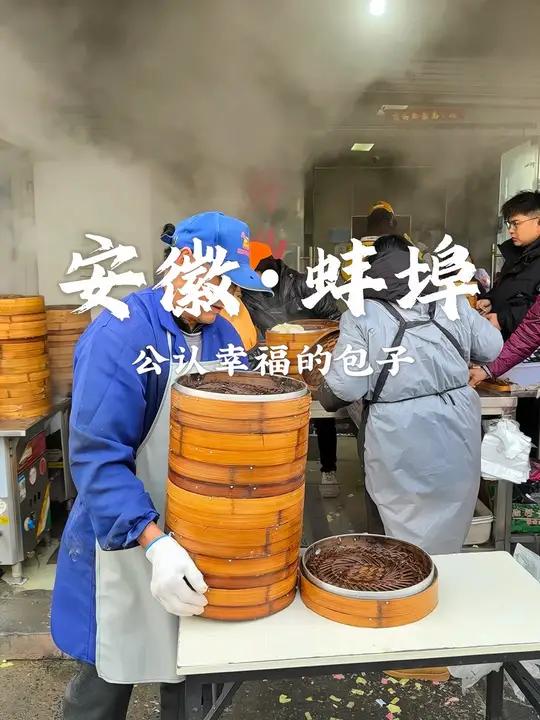 大概只有蚌埠人才懂这一口苔菜包子的含金量