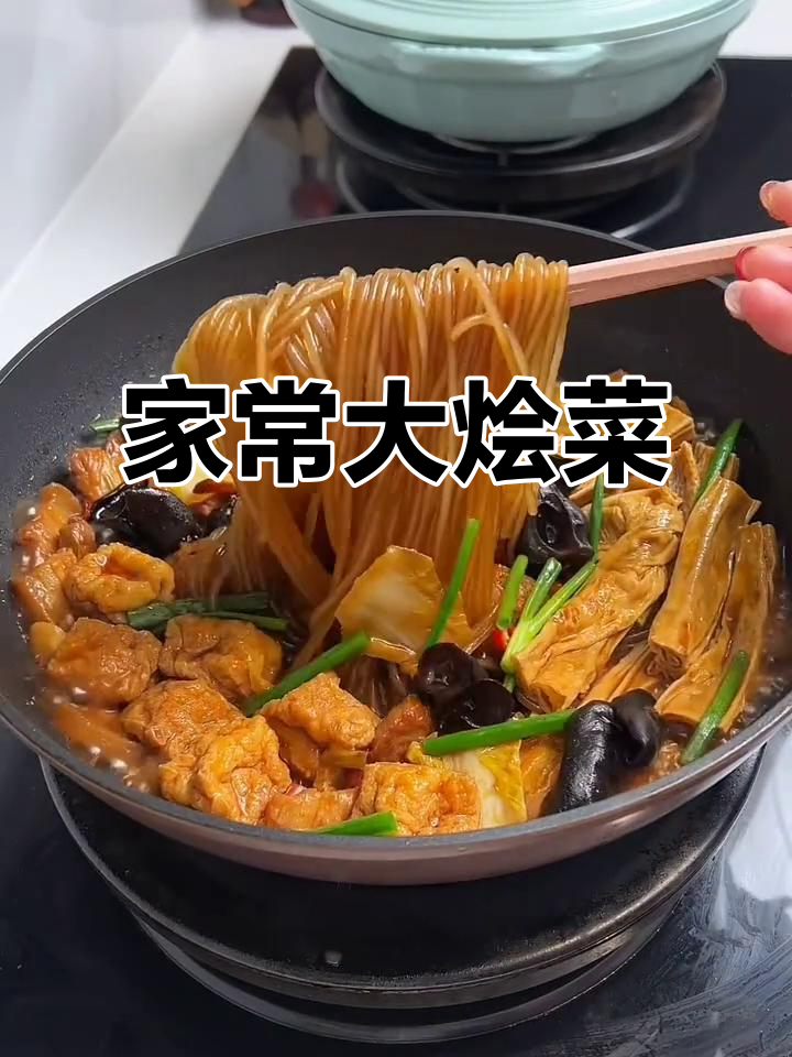 白菜炖粉条,家常大烩菜做法,简单又下饭