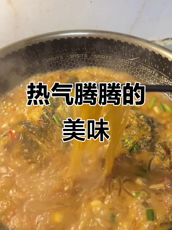 寒冷的季节，一碗热腾的鱼粉丝汤，温暖又美味，真是无法抗拒！