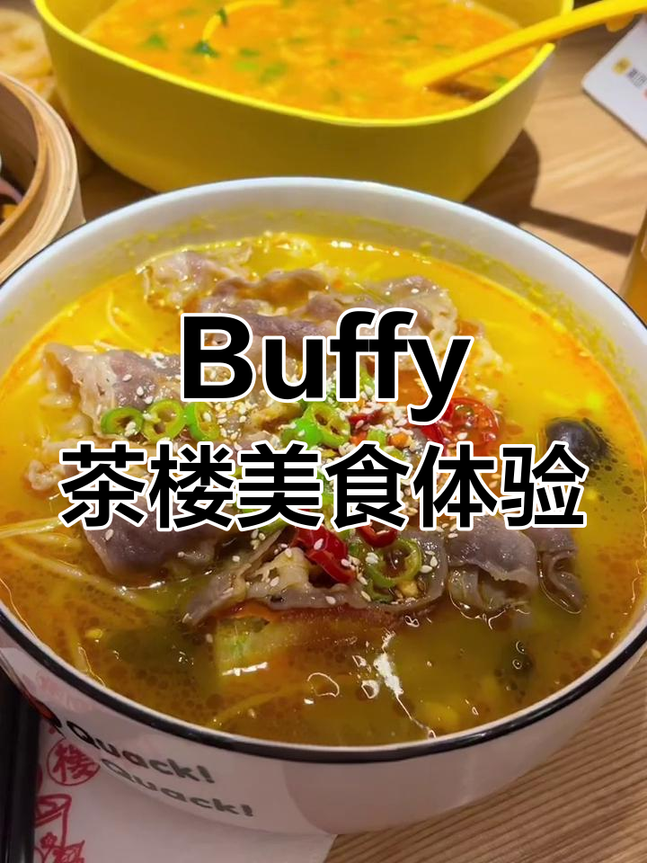 萧山银隆百货美食推荐:Buffy小黄鸭茶楼