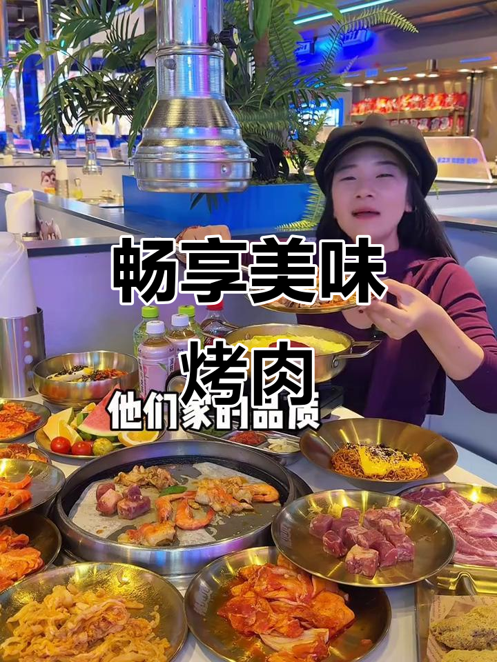 猪贝贝烤肉,无锅底费、调料全免,百种菜品任吃!
