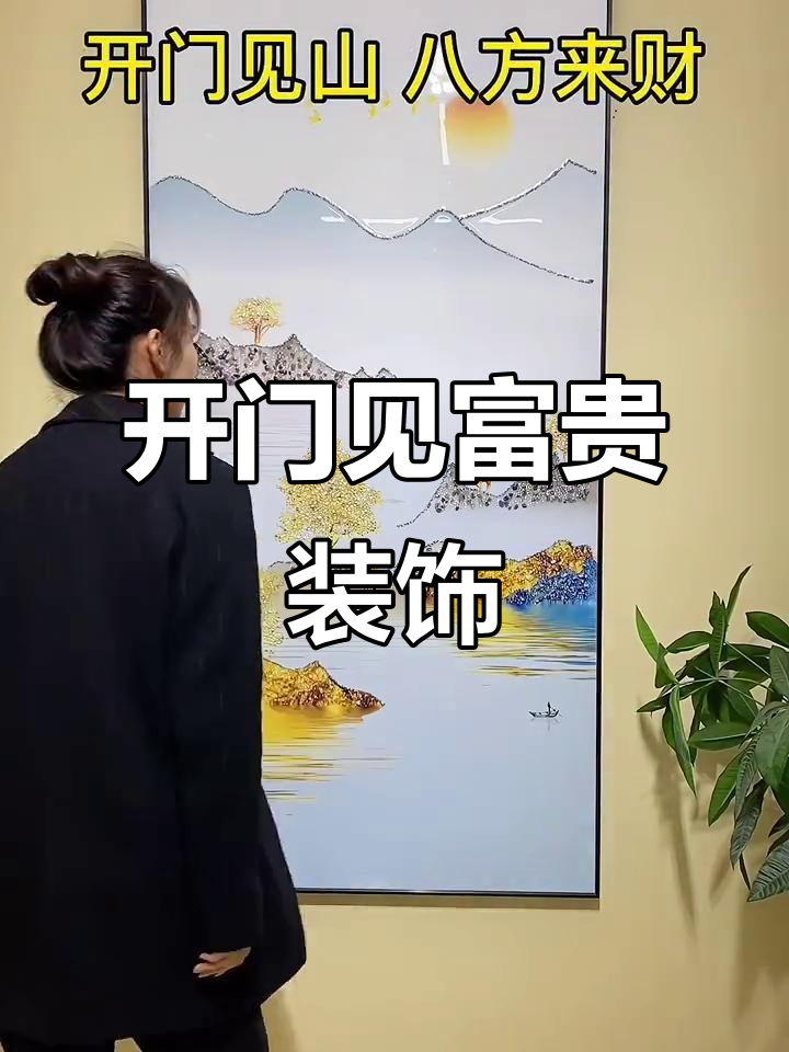 开门见什么最招财?这些装饰让你财运滚滚来