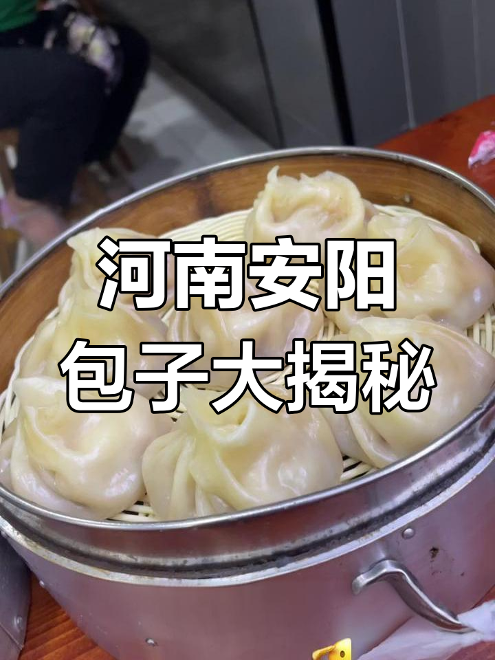 安阳美食探秘:灌汤包、虾仁小笼包的完美搭配