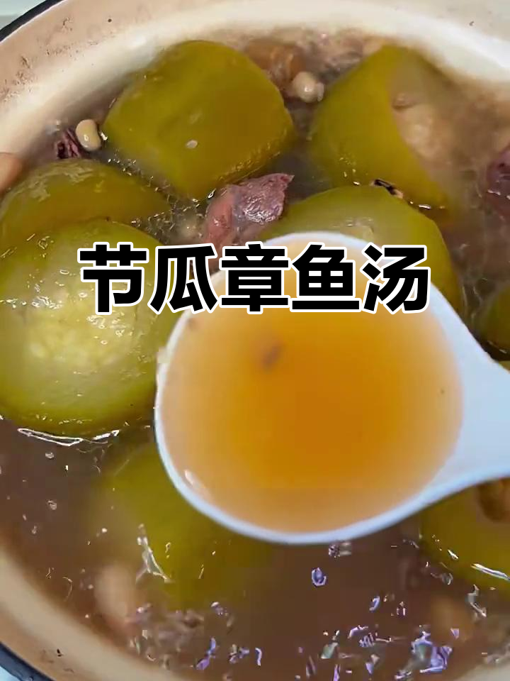 节瓜眉豆花生章鱼汤,鲜甜美味让人无法抗拒