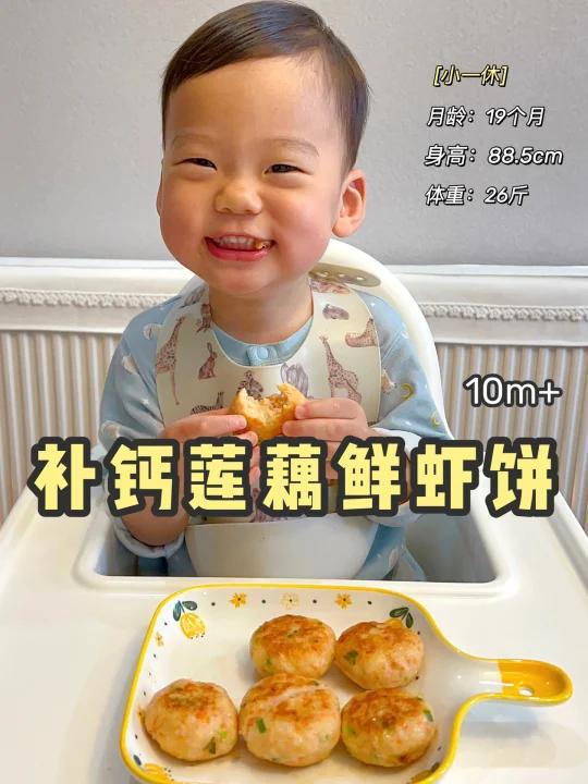 莲藕和虾仁这个搭配真的太绝了!鲜香又补钙～