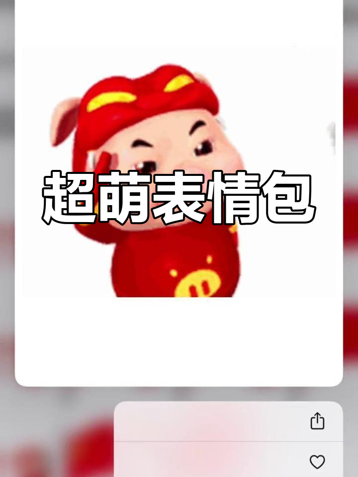 猪猪侠表情包大集合