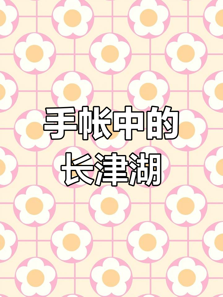 长津湖手绘打卡,致敬英雄