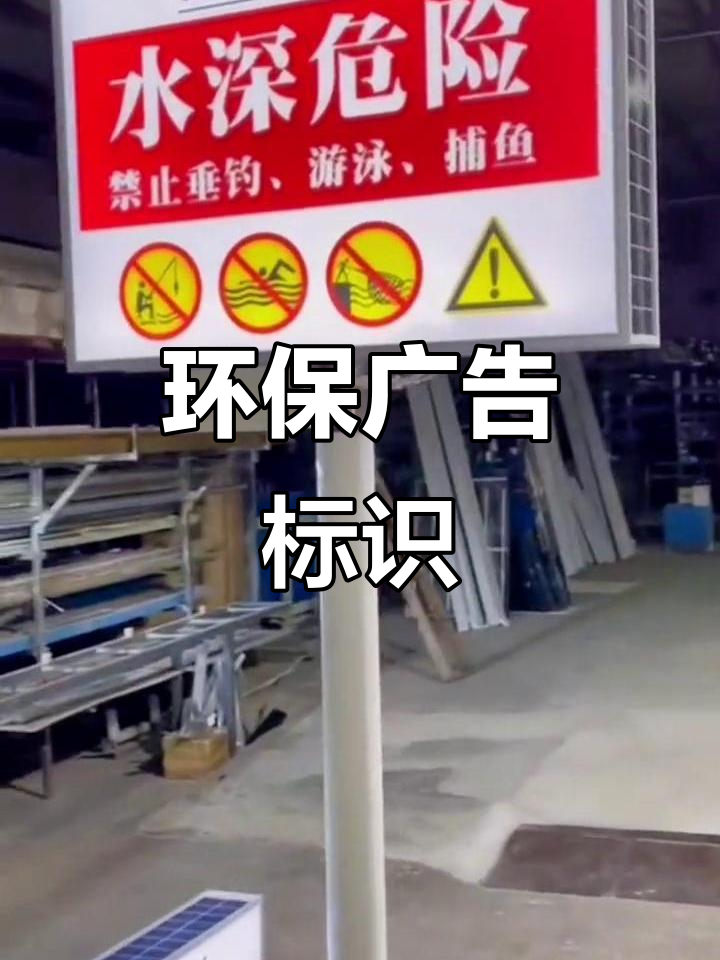 太阳能灯箱与广告发光字的完美结合,打造绿色标识标牌