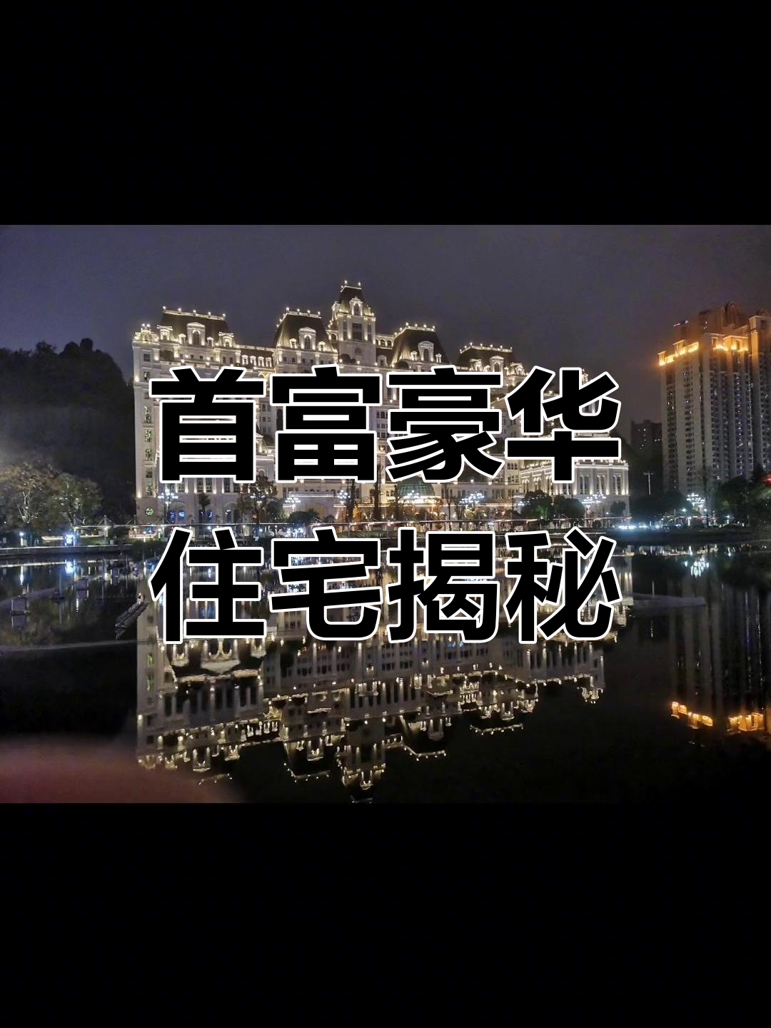 隆回首富的豪宅,格局与财富并重