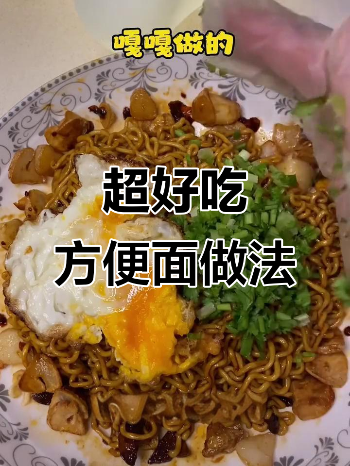 蒜香麻油拌面,煎蛋加持更美味