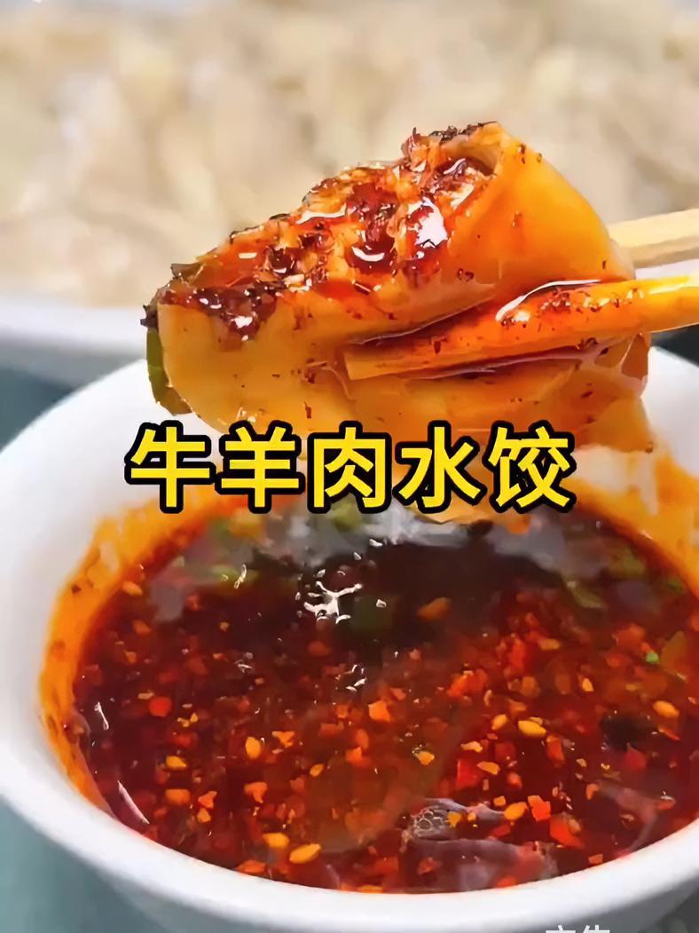 她家的牛羊肉水饺,个个皮薄馅足,一口一个特别香,现在8大袋超划算,喜欢的一定要带一箱尝尝~