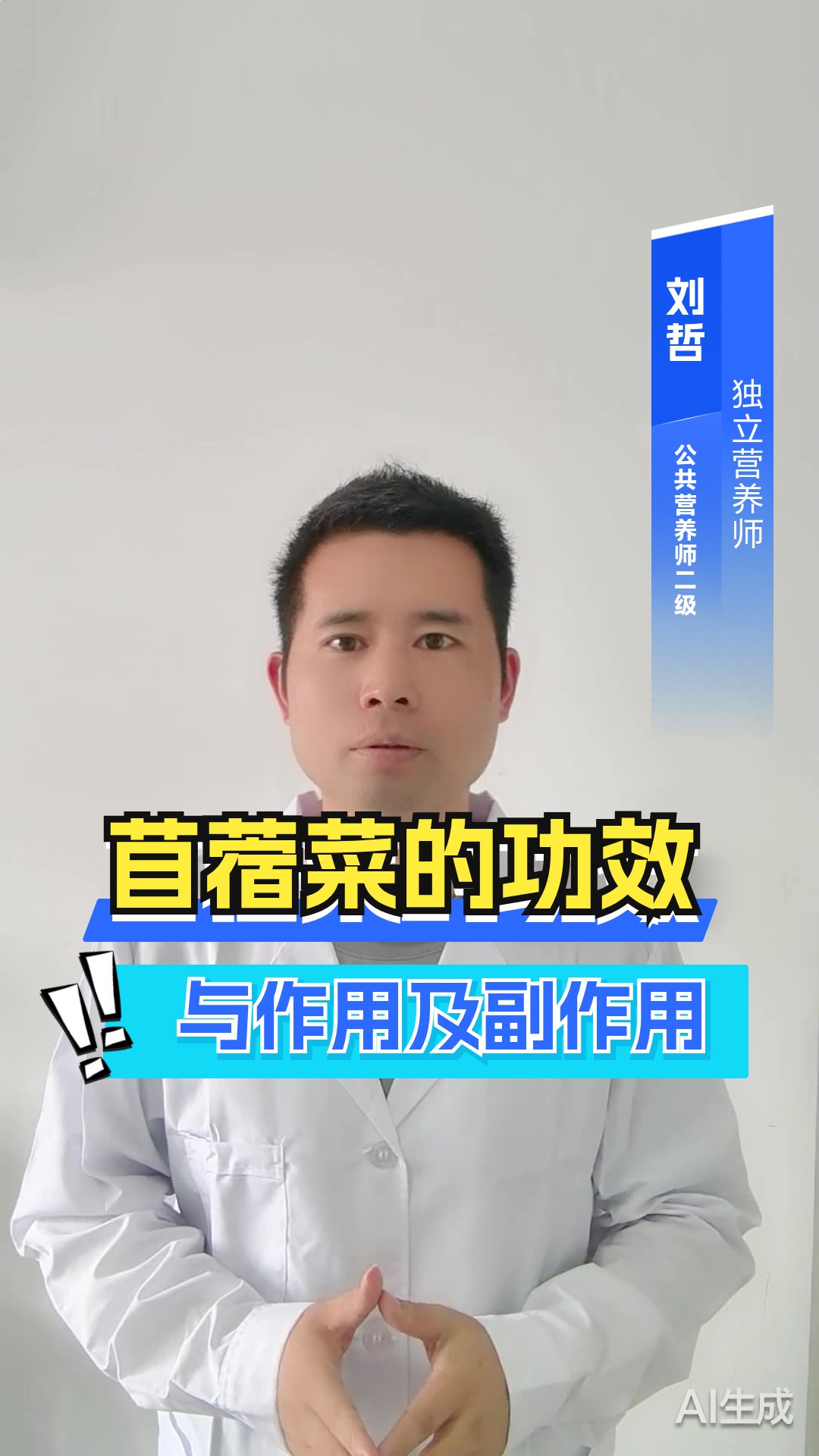苜蓿菜的功效与作用及副作用