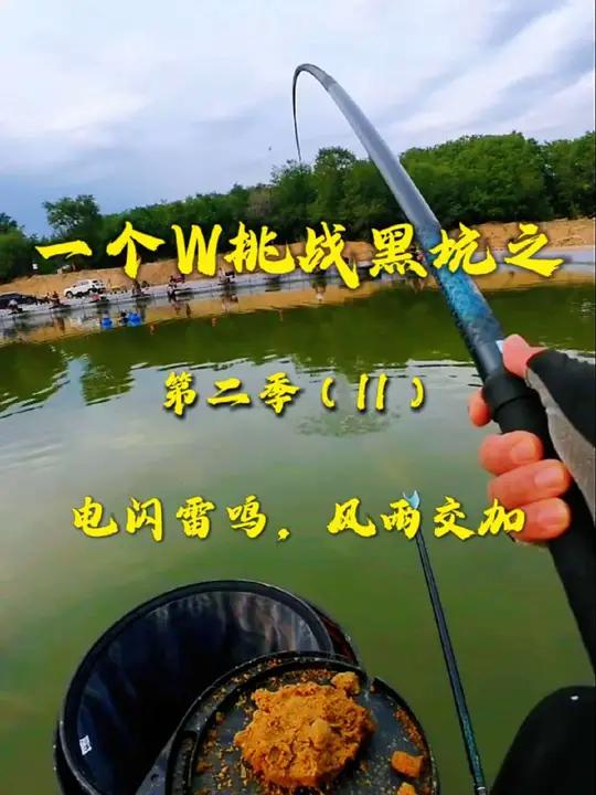 打雷下雨别钓鱼!吓懵了!